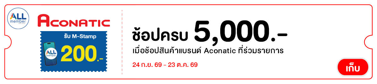 ACOSTAMP200