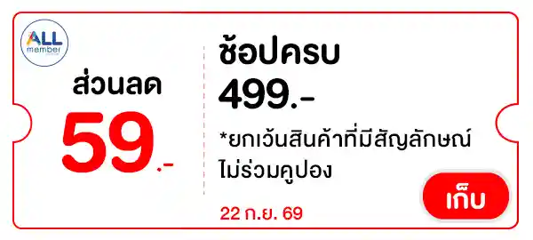 SAVE59