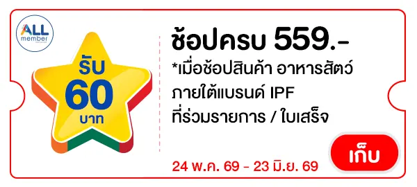 IPF60