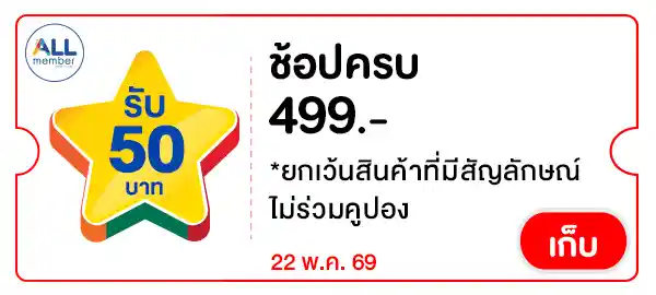 STAR50
