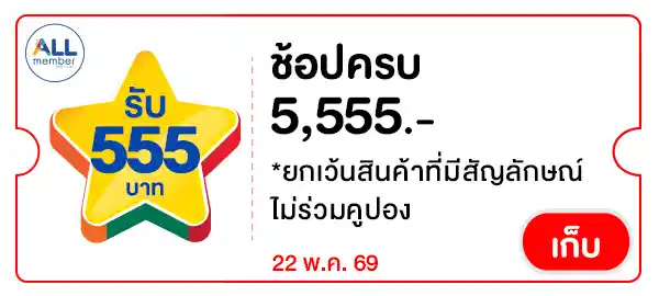STAR555