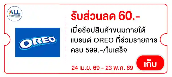 OREO60