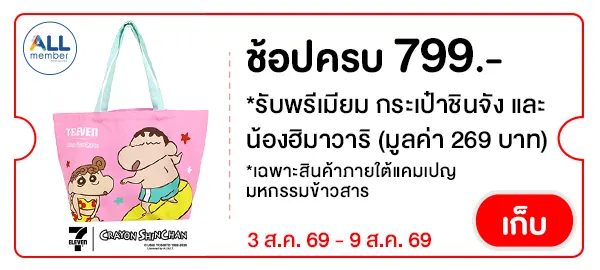 CHJPK799