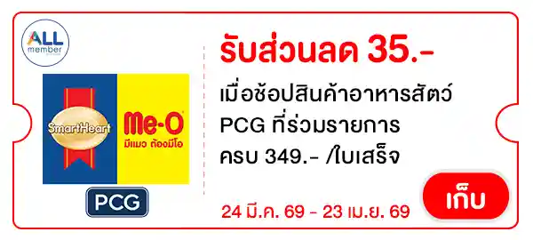 PCG35