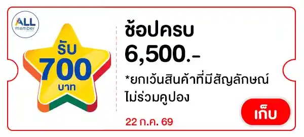 STAR700