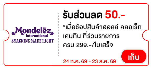MDLZ50