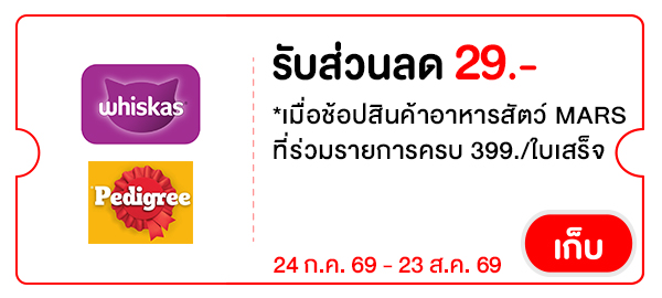 MARS29