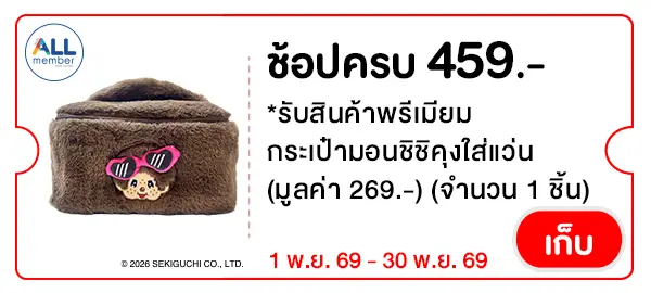 SCMON1