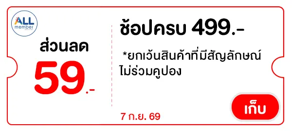 SAVE59