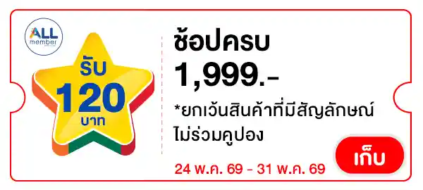 PAY120