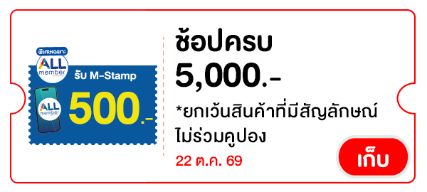 STAMP500