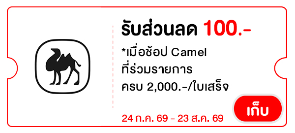CAMEL100
