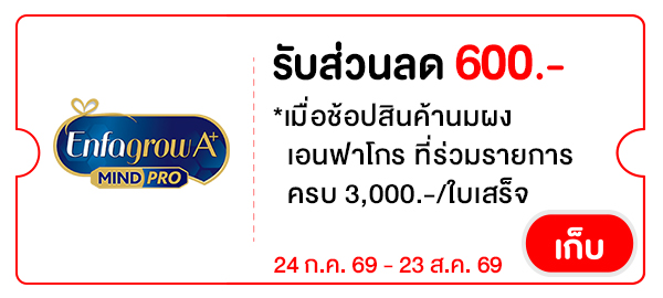ENFA600