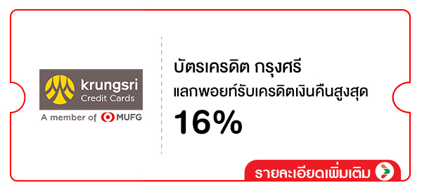 Krungsri (1 Jan - 30 June 26)