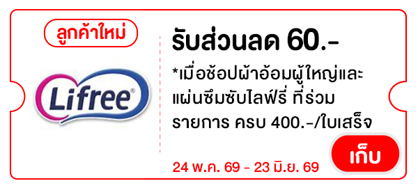 NEWL60