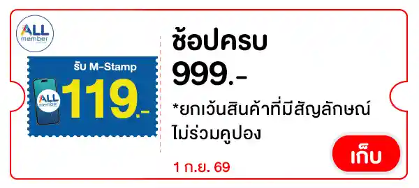 STAMP119