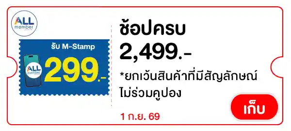 STAMP299