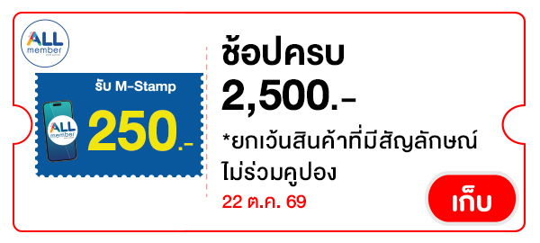STAMP250