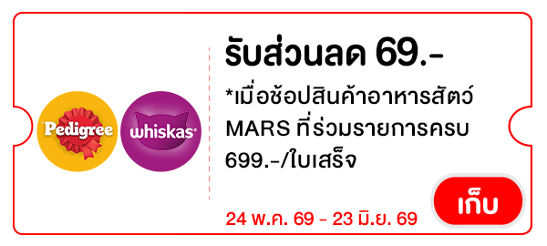MARS69