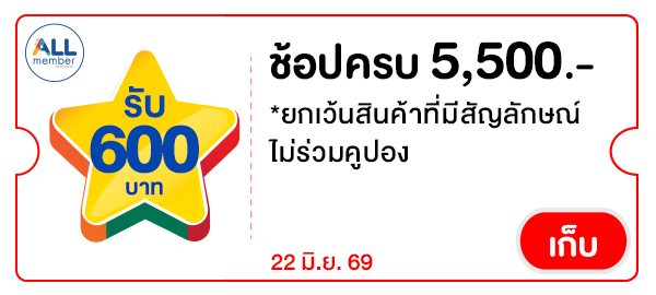 STAR600