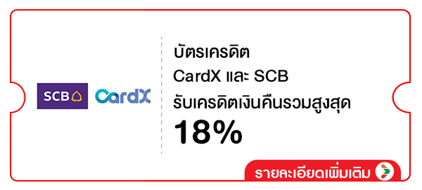 SCB (1 Dec - 31 Jan 26)