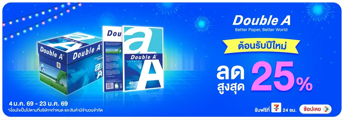 Hero-BS-Double A ต้อนรับปีใหม่ ลดสูงสุด 25% (6-23 Jan 2026)