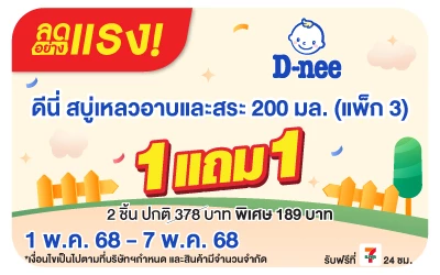 Beside-D-nee