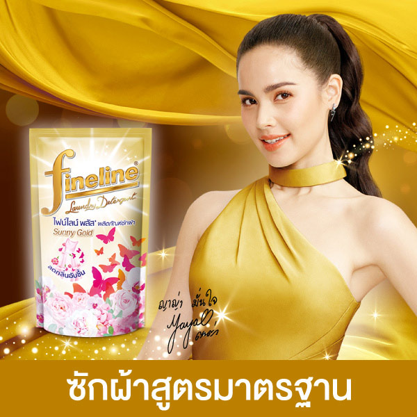 Fineline ซักผ้าสูตรมาตรฐาน