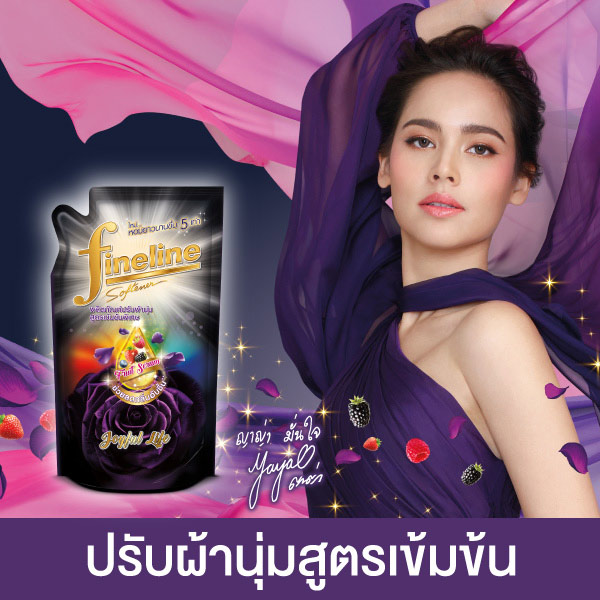 Fineline ปรับผ้านุ่มสูตรเข้มข้น
