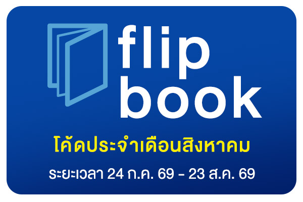 Flip-Book-August-2026-1