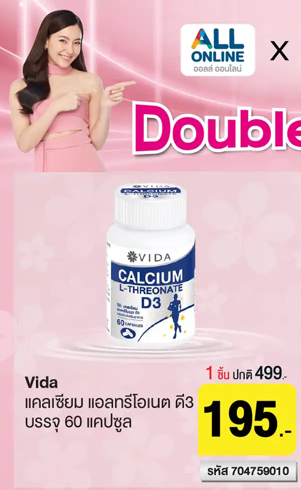 vida special code