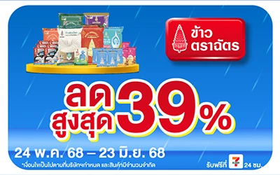 Beside-ข้าวตราฉัตร