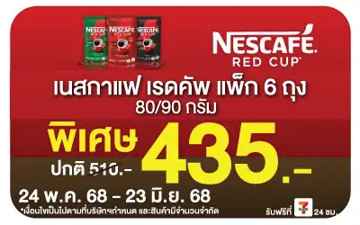 Beside-Nescafe