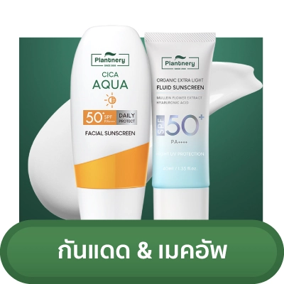 SIS_Plantnery_July 24_Cate3