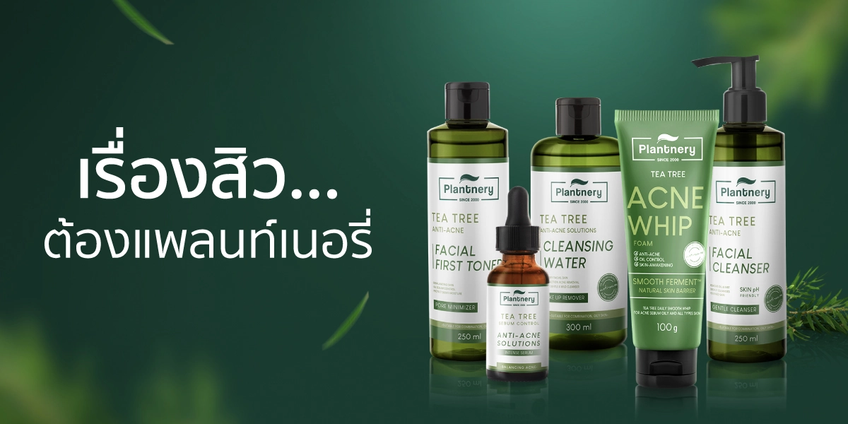 SIS_Plantnery_july24_Hero1