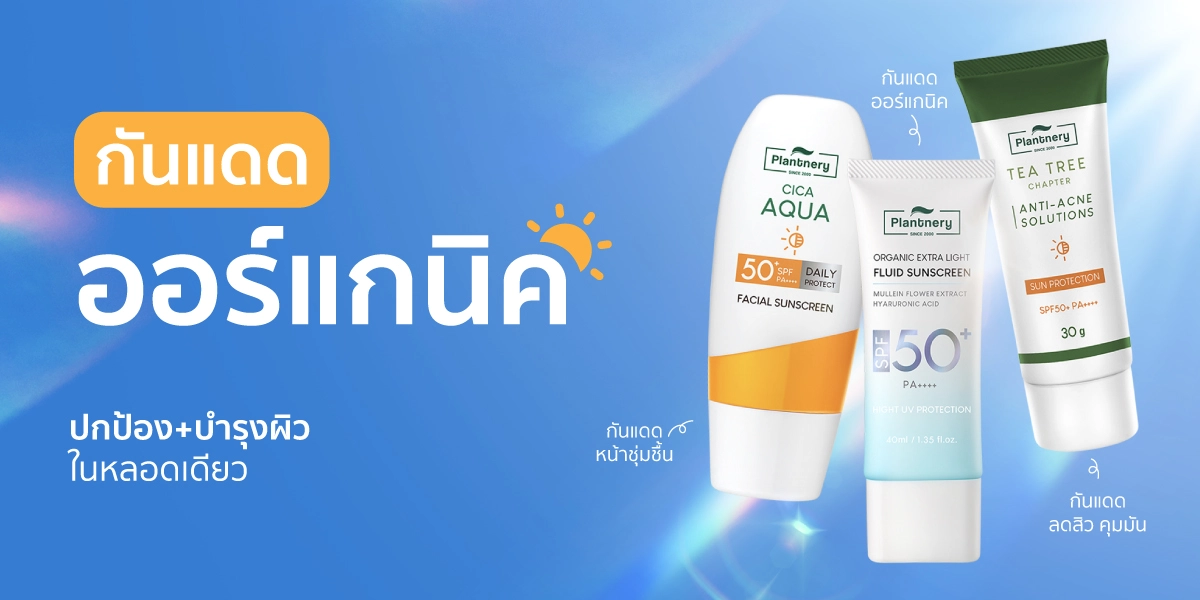 SIS_Plantnery_July 24