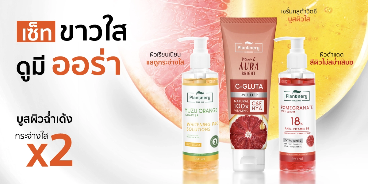 SIS_plantnery_July24