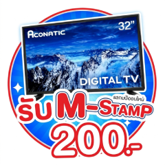 ICON-ALL-LIVING-Aconatic TV M-Stamp 200