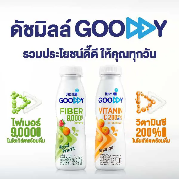 ดัชมิลล์ Gooddy