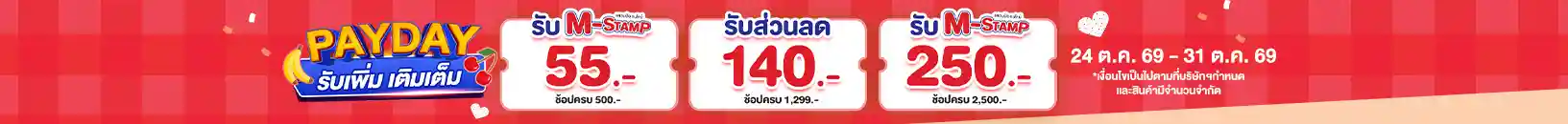 PAYDAY (24 - 31 Oct 26)