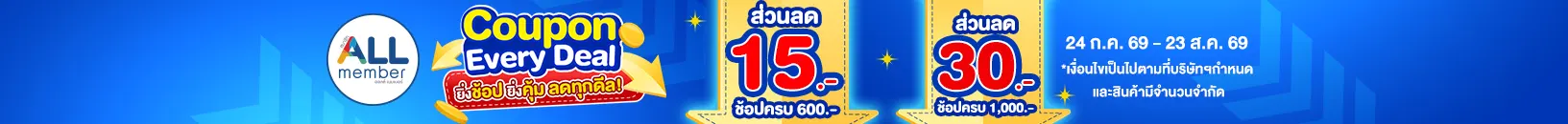 Special Coupon (24 July - 23 Aug 26)