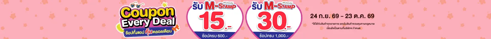 Special Coupon (24 Sep - 23 Oct 26)