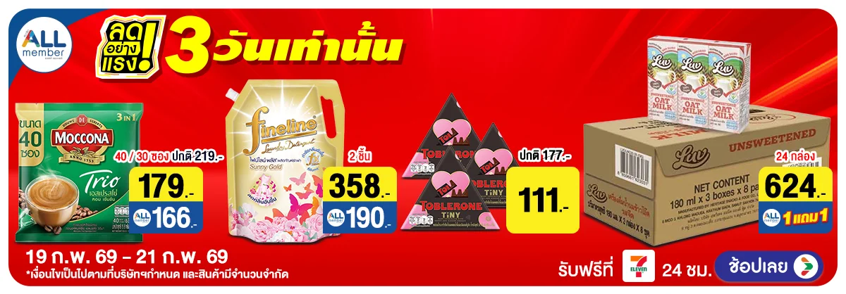 Hero-ลดอย่างแรงมาก (19-21 Feb 2026)