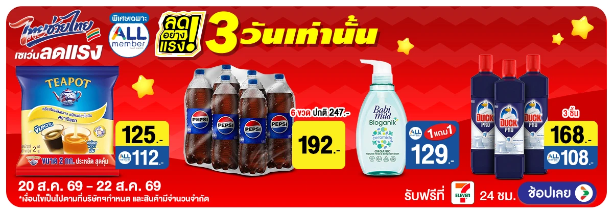 Hero-ลดอย่างแรงมาก (20-22 Aug 2026)