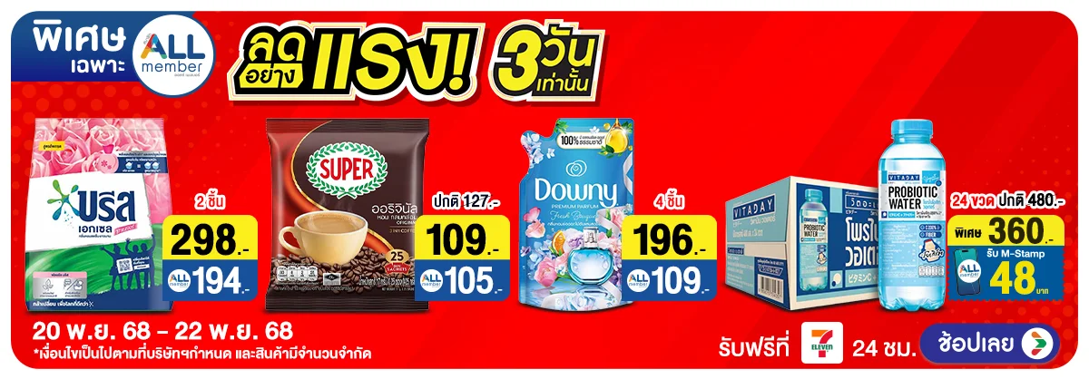 Hero-ลดอย่างแรงมาก (20-22 Nov 2025)