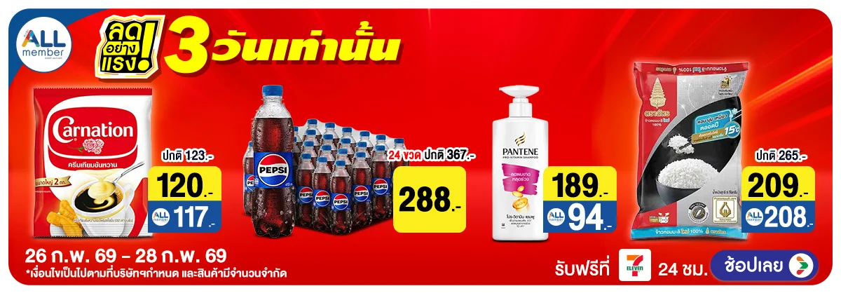 Hero-ลดอย่างแรงมาก (28-28 Feb 2026)