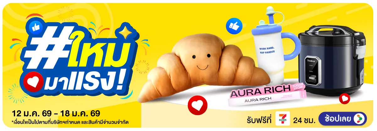 Hero-ใหม่มาแรง (12-18 Jan 2026)