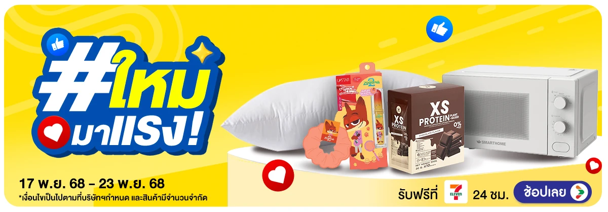 Hero-ใหม่มาแรง (17-23 Nov 2025)