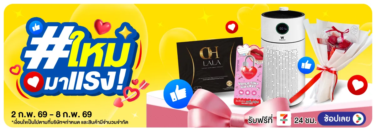 Hero-ใหม่มาแรง (2-8 Feb 2026)