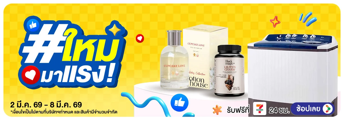 Hero-ใหม่มาแรง (2-8 Mar 2026)